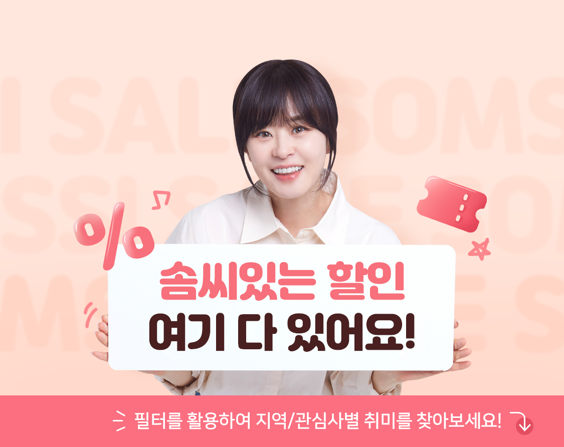 선착순 할인